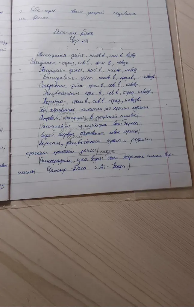 Перепишите текст с изображения.