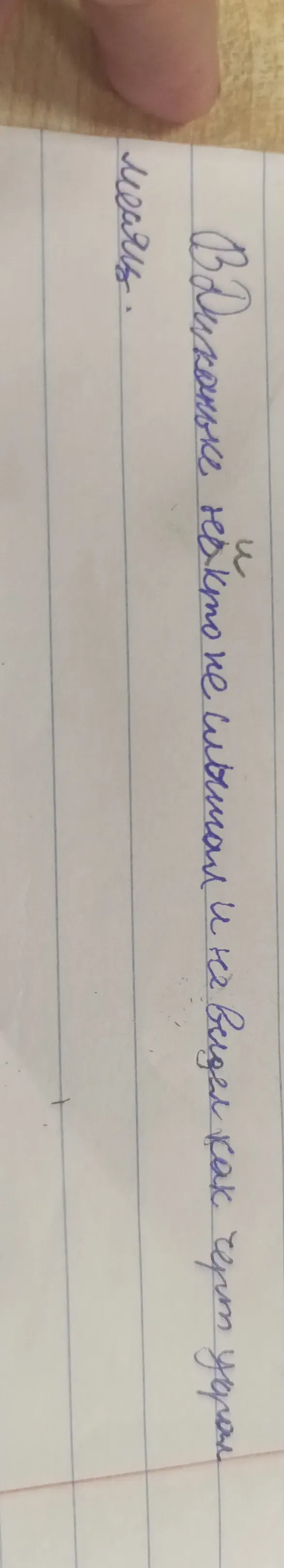 Сделай синтаксический разбор предложения.