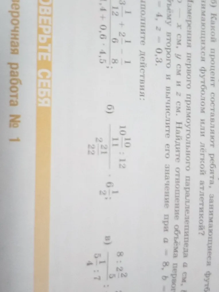 Выполните действия, указанные в пунктах а), б) и в)