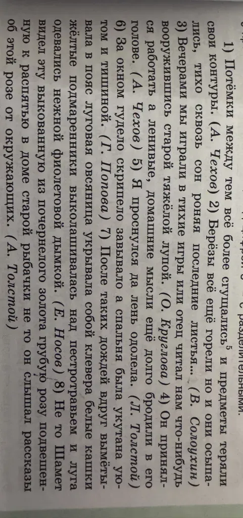 Сделайте синтаксический разбор 3 предложения