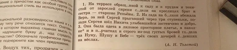 Выполните синтаксический разбор предложений