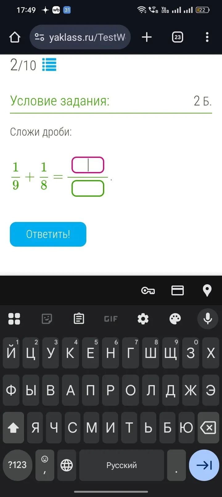 Сложи дроби: $\frac{1}{9} + \frac{1}{8}$