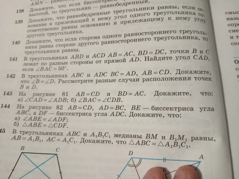 В треугольниках ABD и ACD AB = AC, BD = DC, точки B и С лежат по разные стороны от прямой AD. Найдите угол CAD, если \angle BAC = 50°.