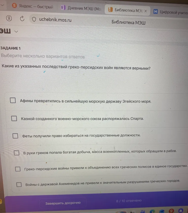 Какие из указанных последствий греко-персидских войн являются верными?