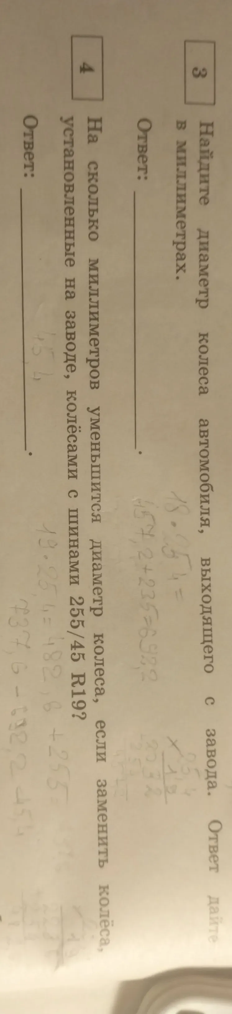 Найдите диаметр колеса автомобиля, выходящего с завода. Ответ дайте в миллиметрах.