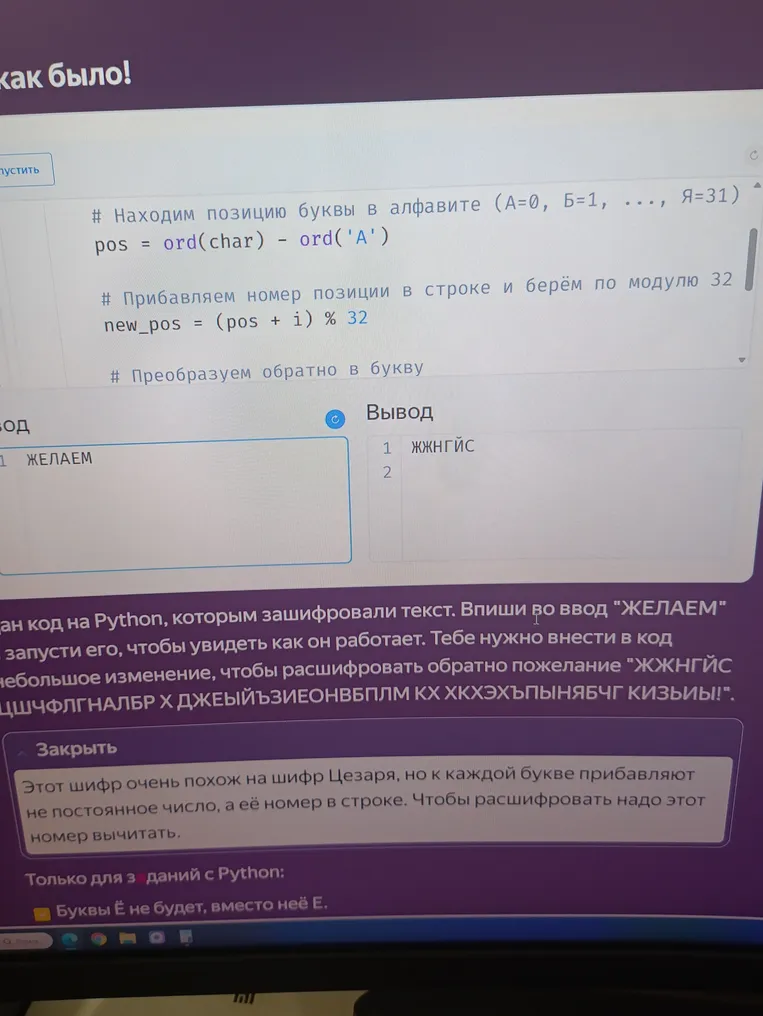 Расшифруйте текст "ЖЖНГИЙС ЩЩЧФЛГНАЛБР Х ДЖЕЙЪЗИЕОНВБПЛМ КХ ХКХЭХЪПЫНЯБЧГ КИЗЬИЫ!" используя код на Python, похожий на шифр Цезаря, но с вычитанием номера буквы в строке.
