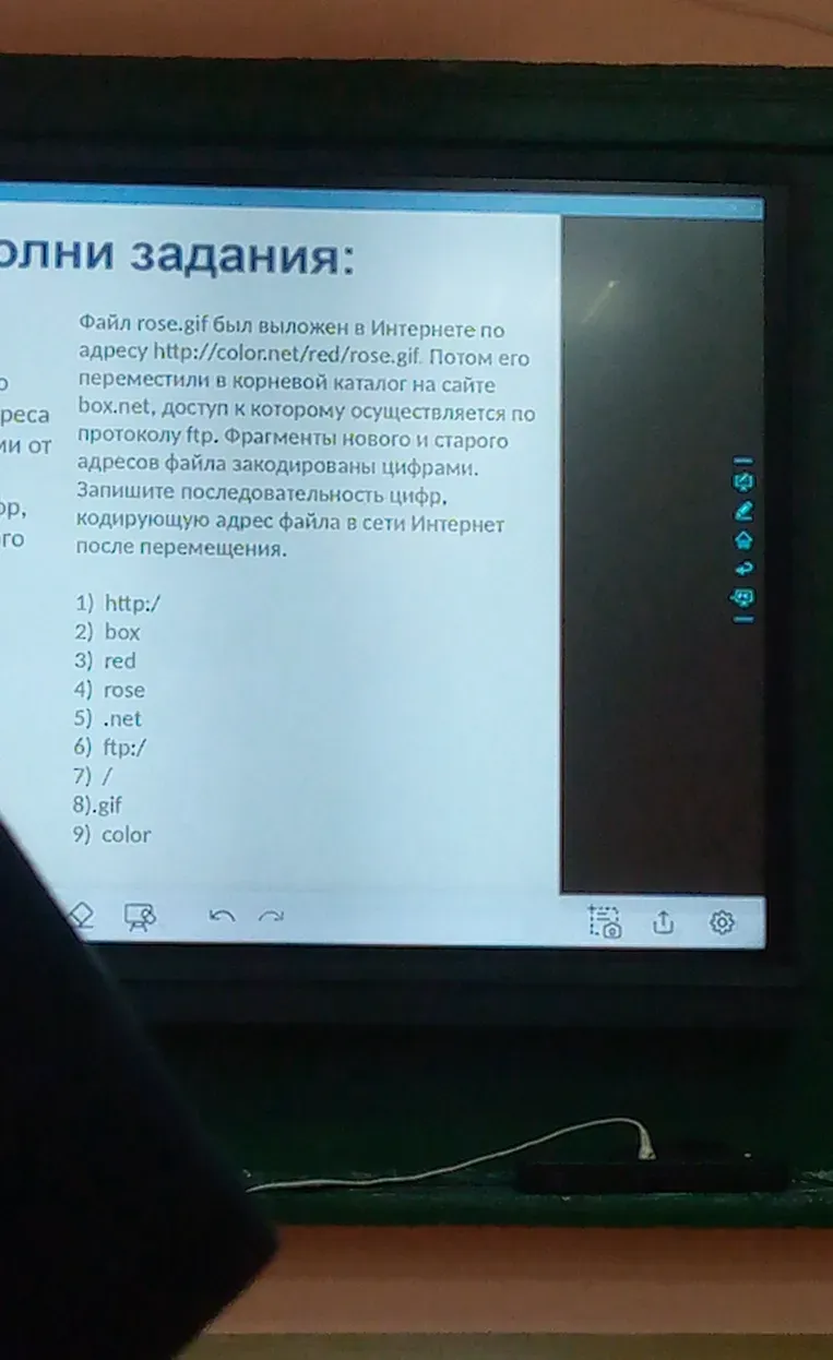 Запишите последовательность цифр, кодирующую адрес файла в сети Интернет после перемещения.