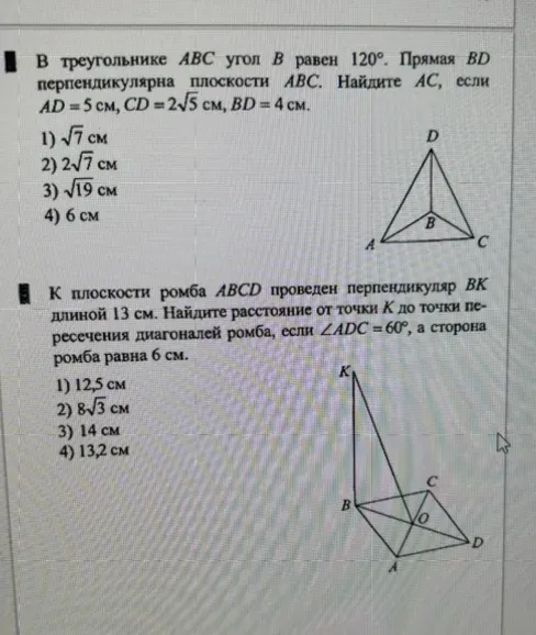 Найти $AC$ в треугольнике $ABC$, если угол $B$ равен $120^\circ$, прямая $BD$ перпендикулярна плоскости $ABC$, $AD = 5$ см, $CD = 2\sqrt{5}$ см, $BD = 4$ см.