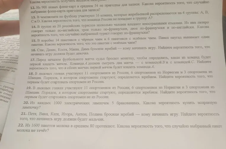 Решите задачи по теории вероятностей.