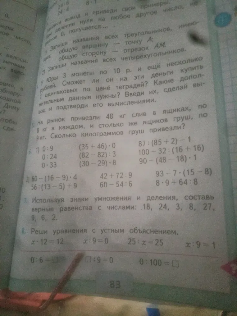 Вычислите выражения