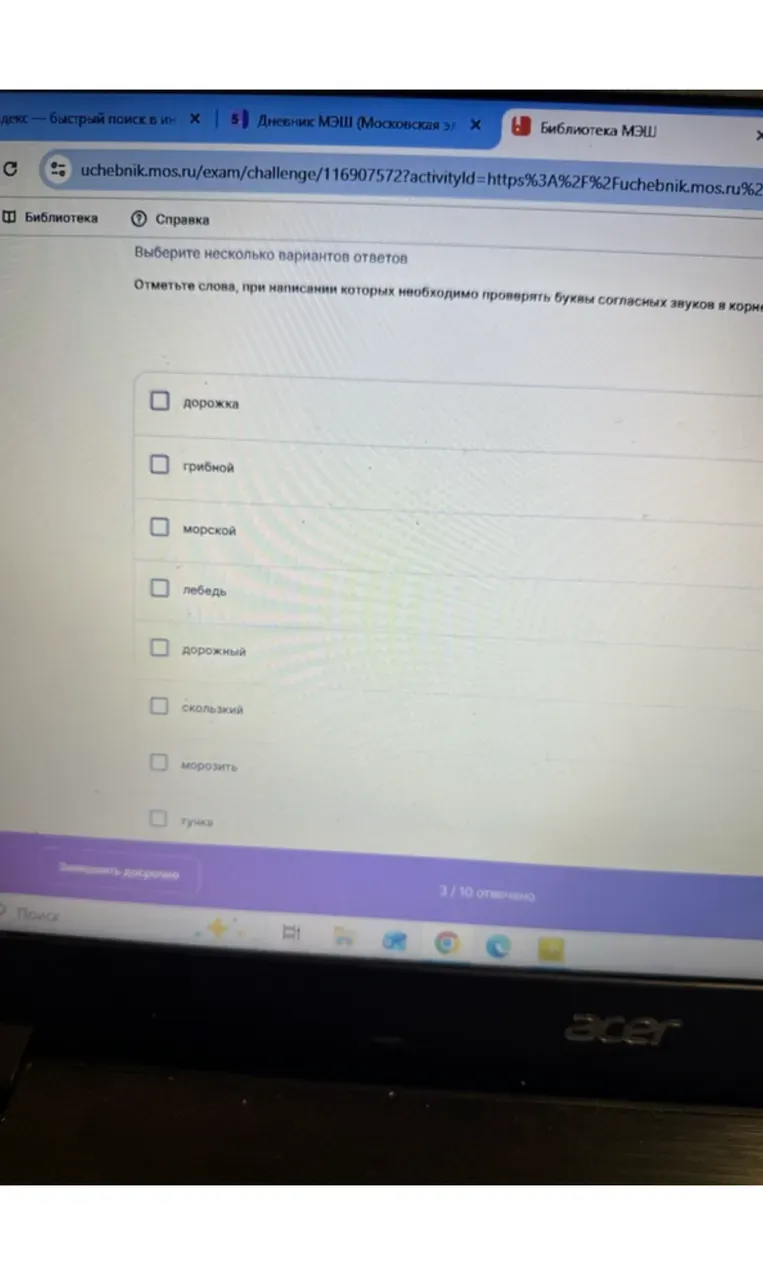 Отметьте слова, при написании которых необходимо проверять буквы согласных звуков в корне.