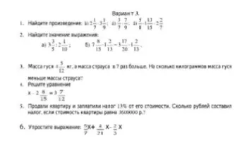 Найдите произведение: а) 2/3 · 1/7