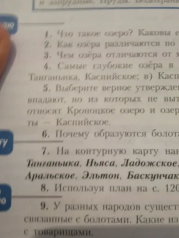 Что такое озеро? Каковы его особенности?