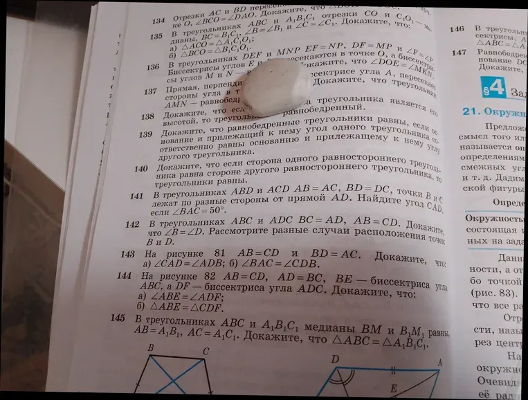 На рисунке 81 AB=CD и BD=AC. Докажите, что: а) \angle CAD = \angle ADB; б) \angle BAC = \angle CDB