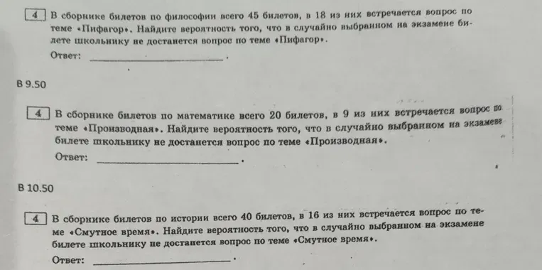 В сборнике билетов по философии всего 45 билетов, в 18 из них встречается вопрос по теме «Пифагор». Найдите вероятность того, что в случайно выбранном на экзамене билете школьнику не достанется вопрос по теме «Пифагор».