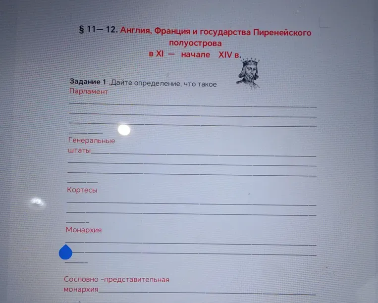 Дайте определение, что такое Парламент