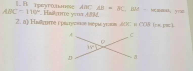 В треугольнике ABC AB=BC, BM - медиана, угол ABC=110°. Найдите угол ABM.