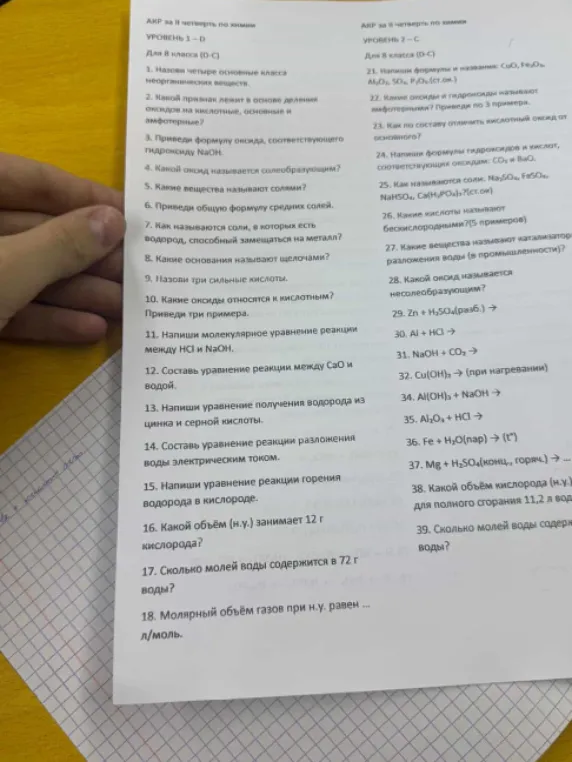 Назови четыре основные класса неорганических веществ