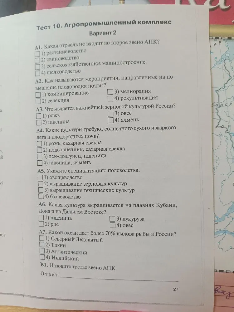 Какая отрасль не входит во второе звено АПК?