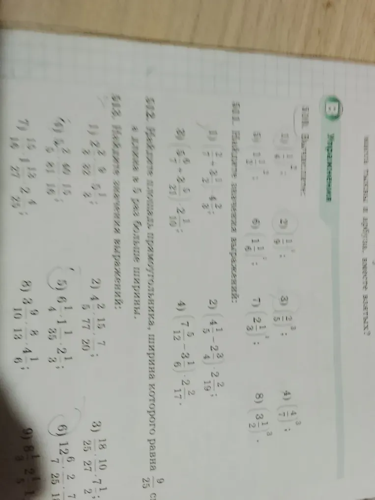 Вычислите: $1 \frac{1}{3} + \frac{1}{4}$
