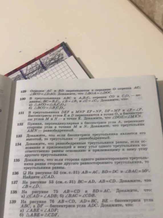 Отрезки AC и BD пересекаются в середине O отрезка AC, $\angle BCO = \angle DAO$. Докажите, что $\angle BOA = \angle DOC$.