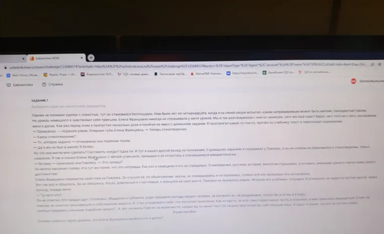 Почему главного героя удивило, что Елена Францевна вызвала его к доске?