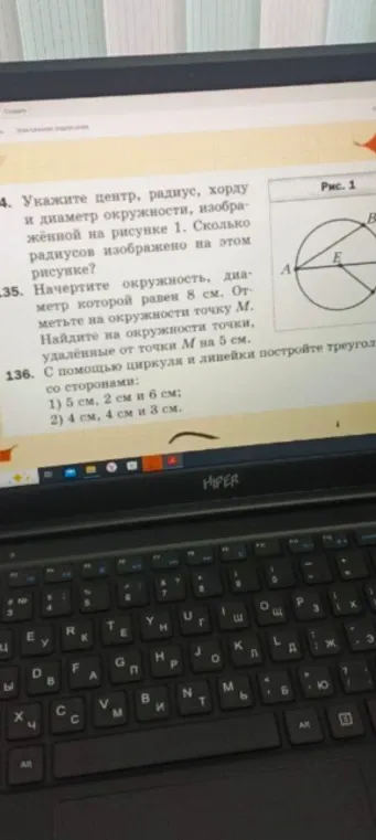 С помощью циркуля и линейки постройте треугольник со сторонами: 5 см, 2 см и 6 см