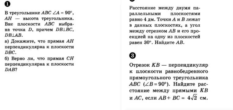 Докажите, что прямая AH перпендикулярна к плоскости DBC.
