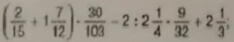 Вычислите значение выражения $(\frac{2}{15} + 1\frac{7}{12}) \cdot \frac{30}{103} - 2 : 2\frac{1}{4} - \frac{9}{32} + 2\frac{1}{3}$