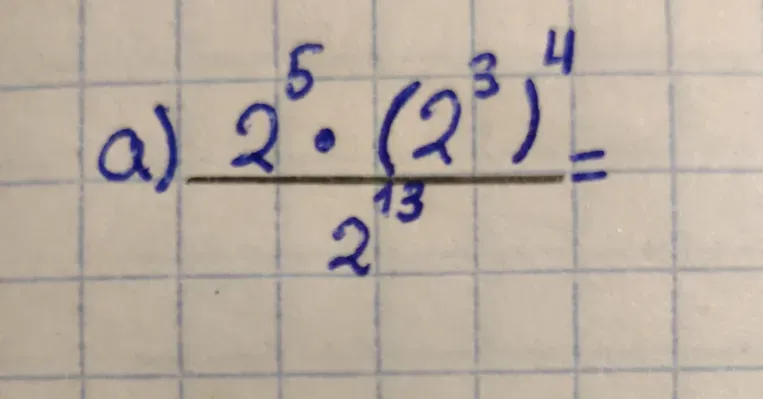 Вычислите значение выражения $2^5 \cdot (2^3)^4 / 2^{13}$