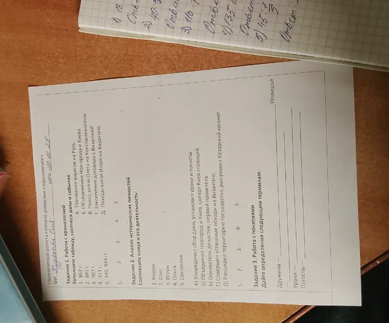 Заполните таблицу, соотнесите даты и события.
