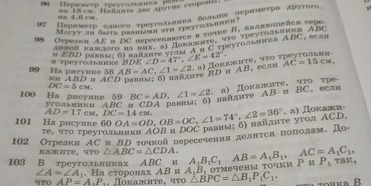 На рисунке 60 $OA = OD$, $OB = OC$, $\angle 1 = 74^\circ$, $\angle 2 = 36^\circ$. а) Докажите, что треугольники $AOB$ и $DOC$ равны; б) найдите угол $ACD$.