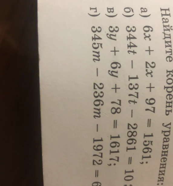 Найдите корень уравнения: 6x + 2x + 97 = 1561