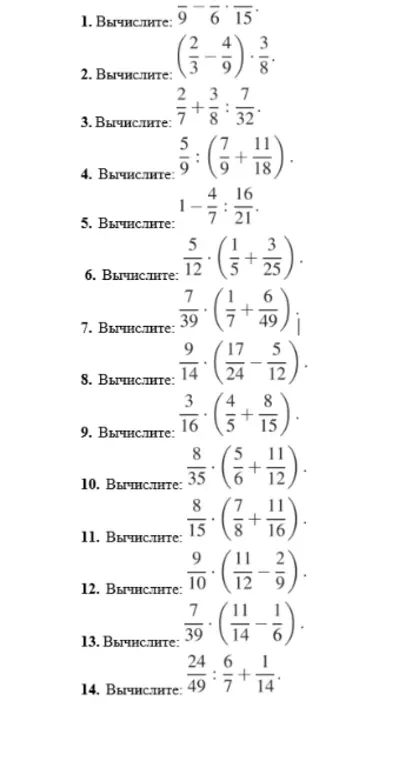 Вычислите: $\frac{9}{15} - \frac{6}{15}$