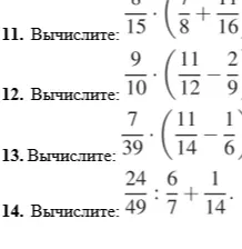Вычислите: 8/15 * (7/8 + 11/16)