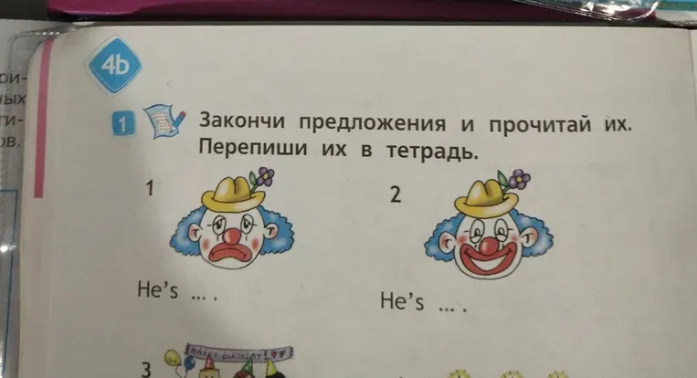 Закончи предложения и прочитай их. Перепиши их в тетрадь.