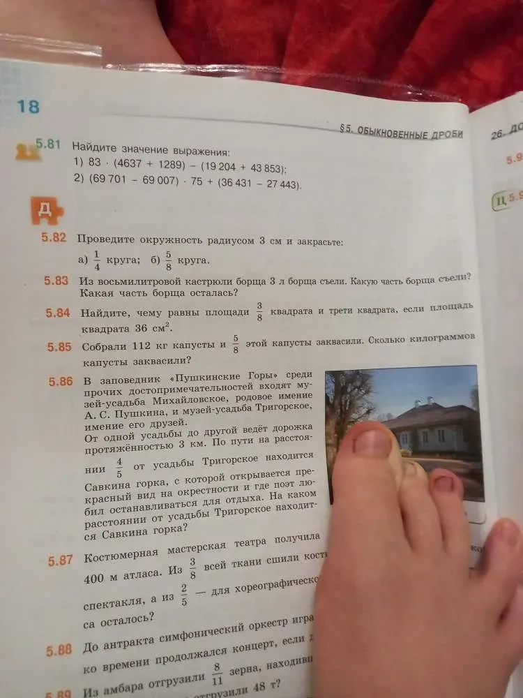 Найдите значение выражения: 1) 83 - (4637 + 1289) - (19204 + 43853); 2) (69701 - 69007) * 75 + (36431 - 27443).