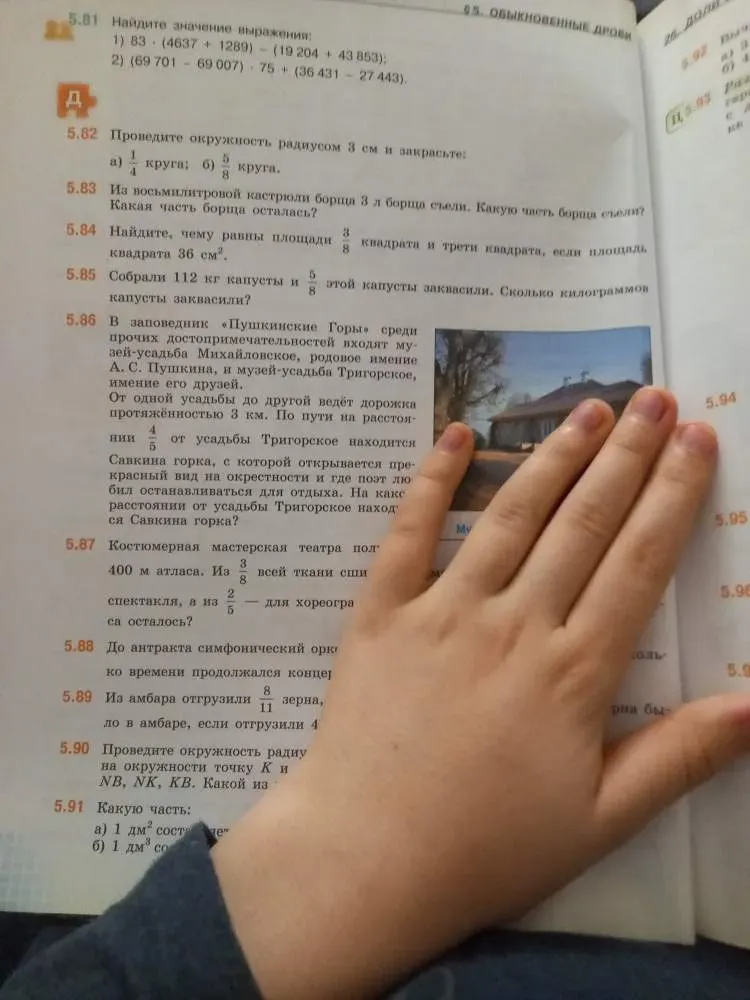 Найти, чему равны площади 3/8 квадрата и 3/8 квадрата, если площадь квадрата 36 см^2.