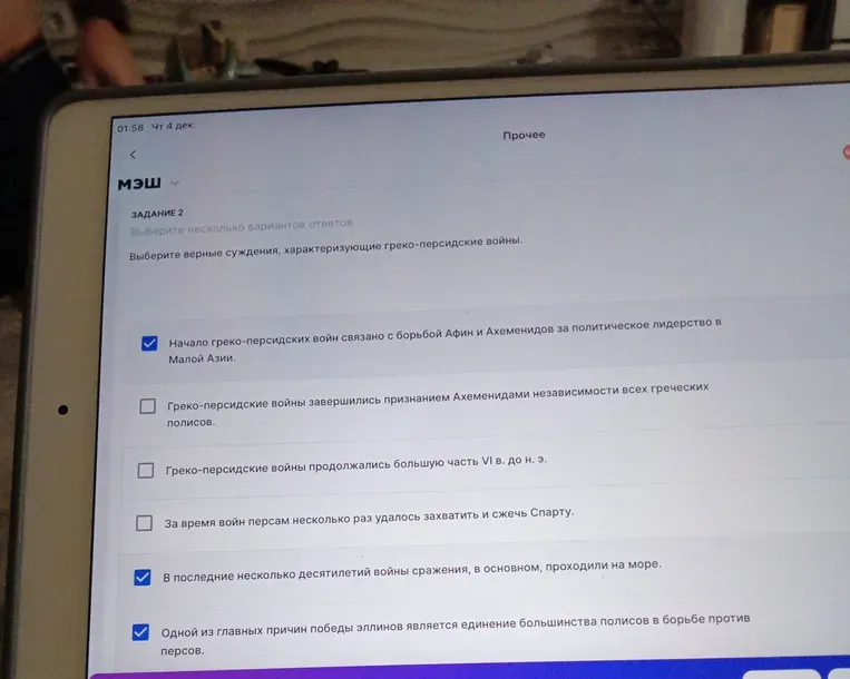 Выберите верные суждения, характеризующие греко-персидские войны.