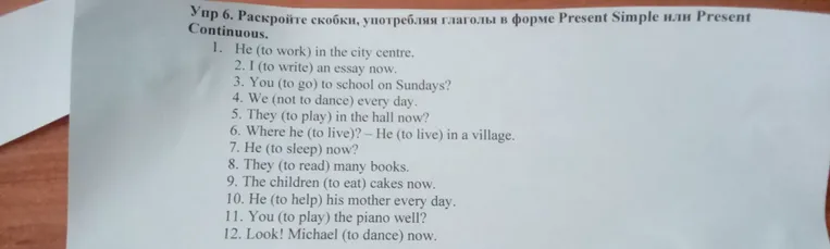 Раскройте скобки, употребляя глаголы в форме Present Simple или Present Continuous.