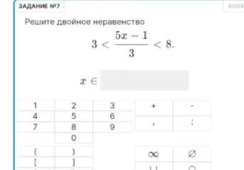 Решите двойное неравенство $3 < \frac{5x - 1}{3} < 8$
