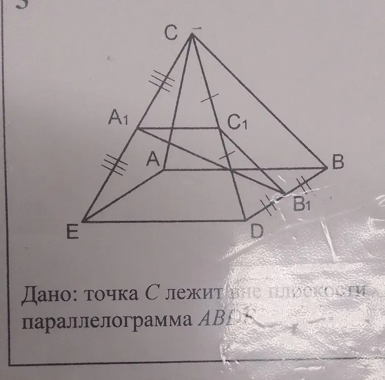 Доказать параллельность плоскостей А1Б1С1 и АБС