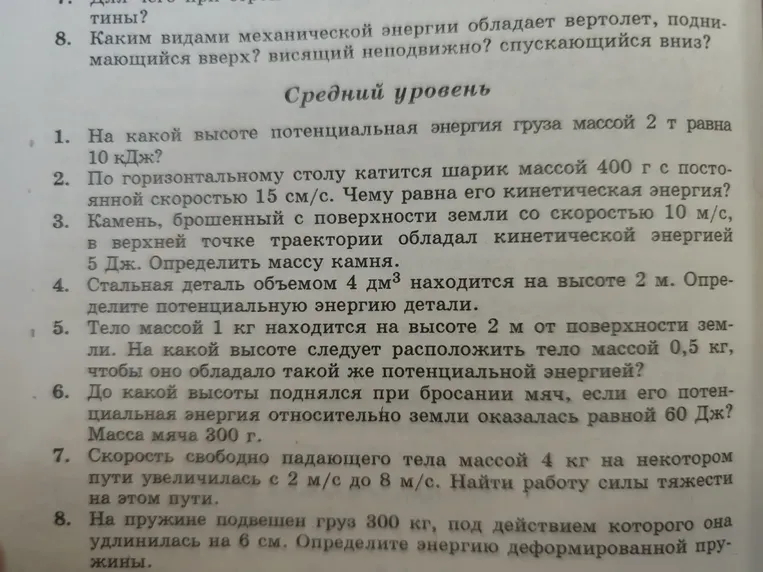 На какой высоте потенциальная энергия груза массой 2 т равна 10 кДж?