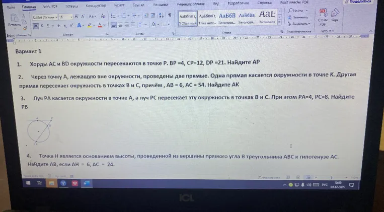 Хорды AC и BD окружности пересекаются в точке P. BP = 4, CP = 12, DP = 21. Найдите AP