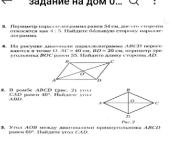 Периметр параллелограмма равен 54 см, его стороны относятся как 4 : 5. Найдите большую сторону параллелограмма.