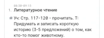 Придумать и записать короткую историю (3-5 предложений) о том, как кто-то помог животному.