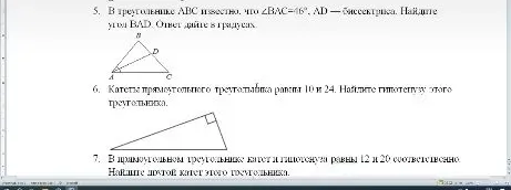 В треугольнике ABC известно, что <BAC=46°, AD—биссектриса. Найдите угол BAD. Ответ дайте в градусах.