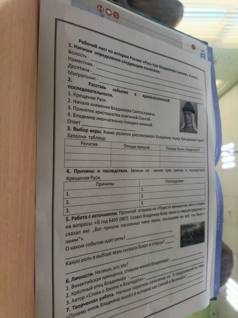 Напиши определения следующим понятиям: Волость, Наместник, Десятина, Митрополит