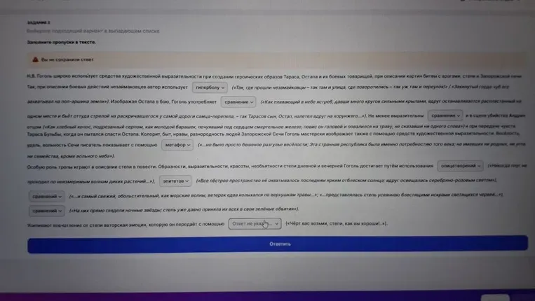 Заполнить пропуски в тексте, выбрав подходящий вариант из выпадающего списка, описывая средства художественной выразительности, используемые Н.В. Гоголем.