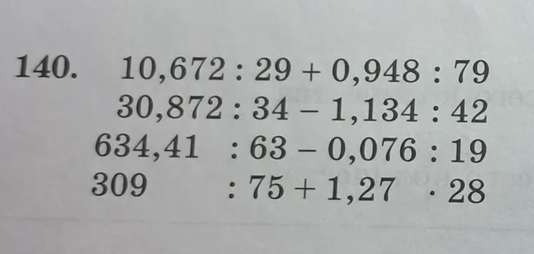Решите в столбик 10,672 : 29 + 0,948 : 79